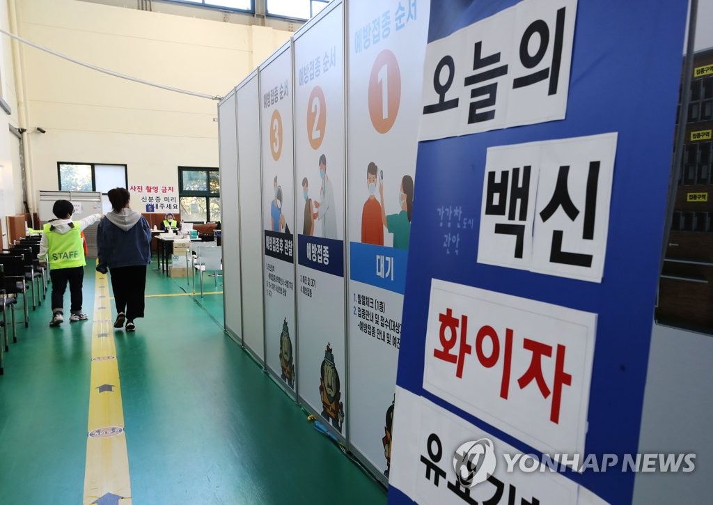 资料图片：疫苗接种点 韩联社