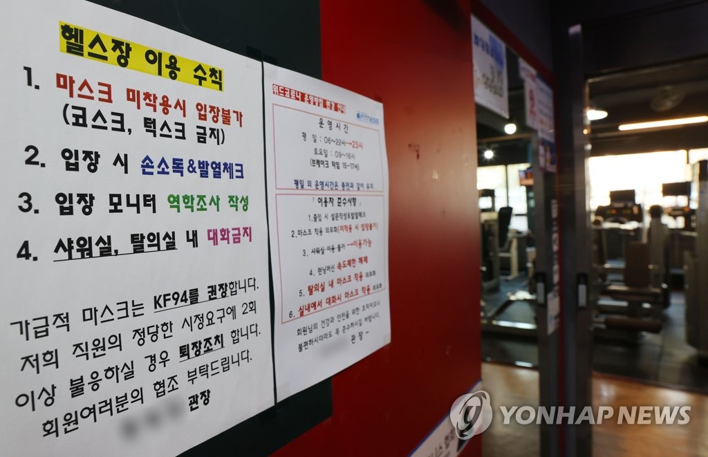 资料图片：10月29日，首尔市麻浦区一健身房张贴着关于实施恢复日常生活秩序措施的通知。 韩联社