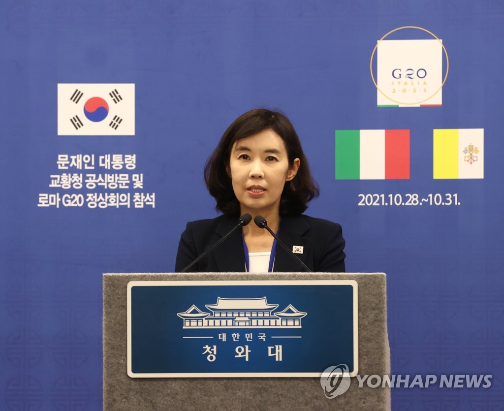 资料图片：当地时间10月29日，在罗马媒体中心，韩国总统府青瓦台发言人朴炅美举行例行记者会。 韩联社