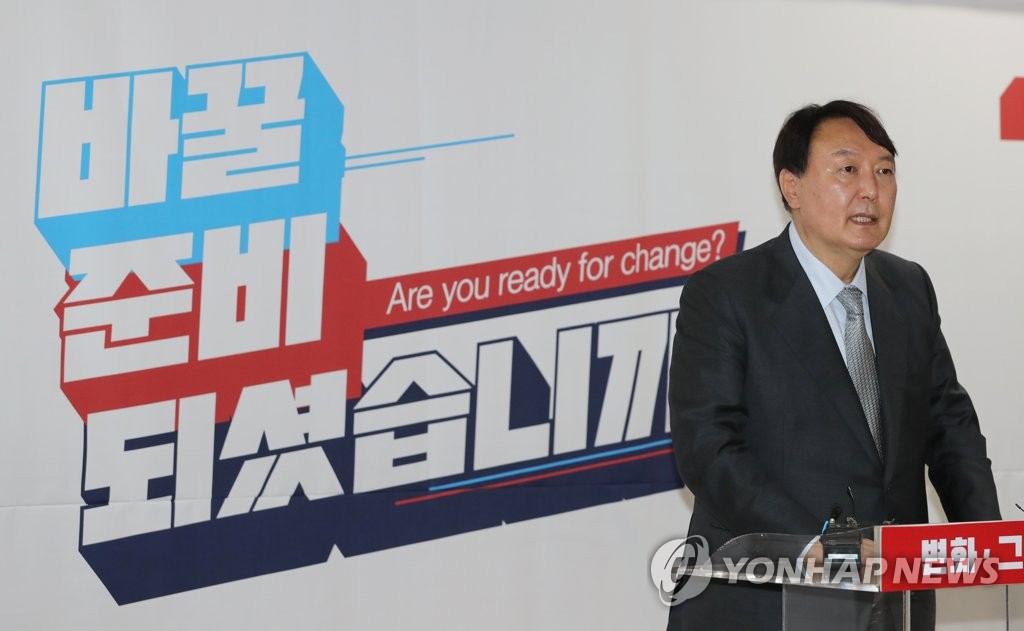 资料图片：最大在野党“国民力量”党籍候选人尹锡悦 韩联社