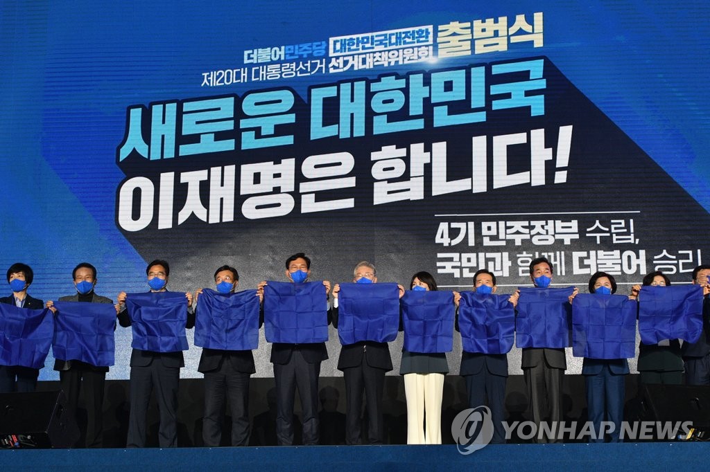 11月2日，在首尔，韩国执政党共同民主党举行选举对策委员会成立仪式。 韩联社/国会摄影记者团供图（图片严禁转载复制）