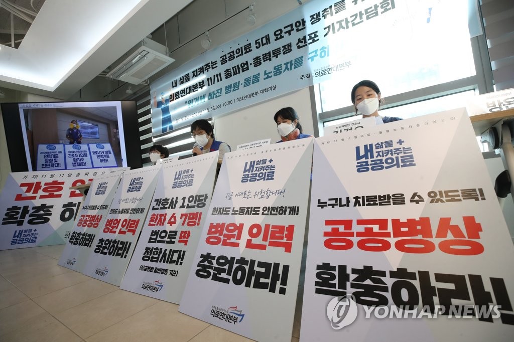 11月3日，在首尔市钟路区的医疗连带本部，工作人员召开11月11日总罢工记者会。 韩联社