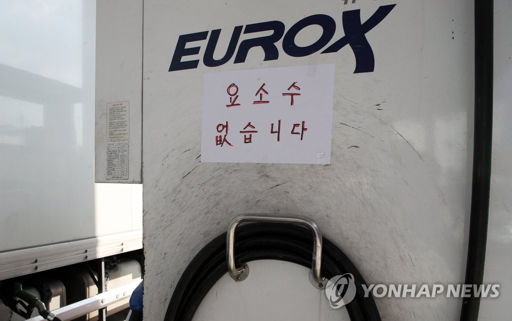 资料图片：11月4日，韩国光州市一家加油站贴出了尿素溶液售罄的告示。 韩联社