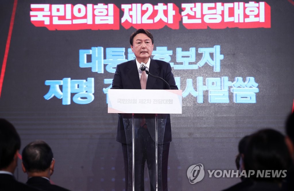 11月5日，国民力量在首尔龙山区白凡金九纪念馆举行第二次全党大会，前检察总长尹锡悦当选国民力量的第20届总统候选人后发言。 韩联社/国会摄影记者团