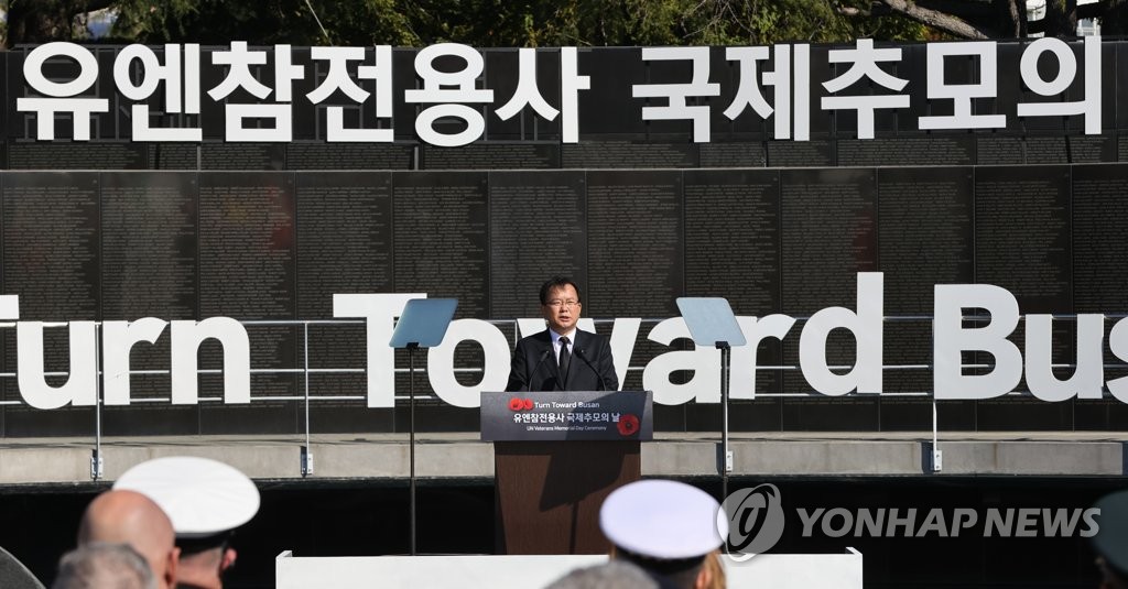 11月11日上午，在釜山市南区联合国纪念公墓，韩国国务总理金富谦为韩战烈士致悼词。 韩联社