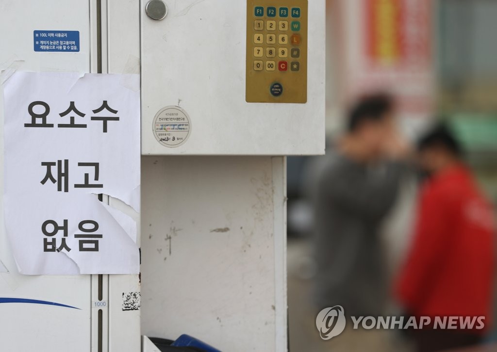 11月15日，京畿龙仁加油站贴出尿素溶液缺货通知。 韩联社