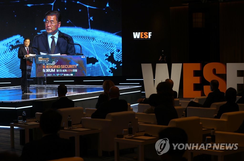首届全球新安全论坛在首尔举行
