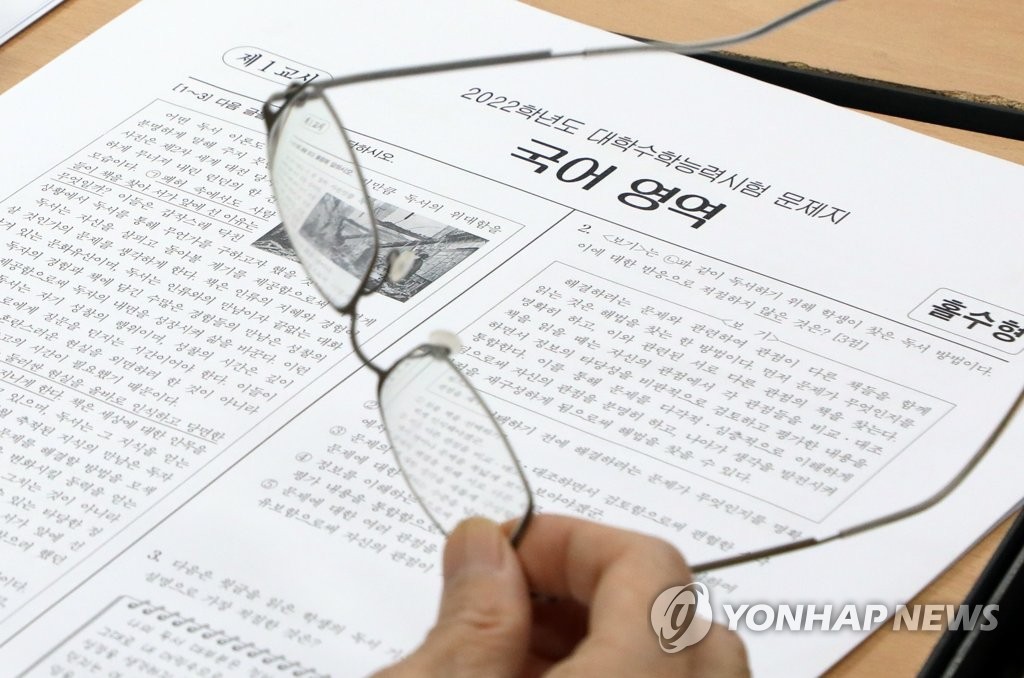 11月18日，在钟路学院，一名老师正分析考题难度。 韩联社