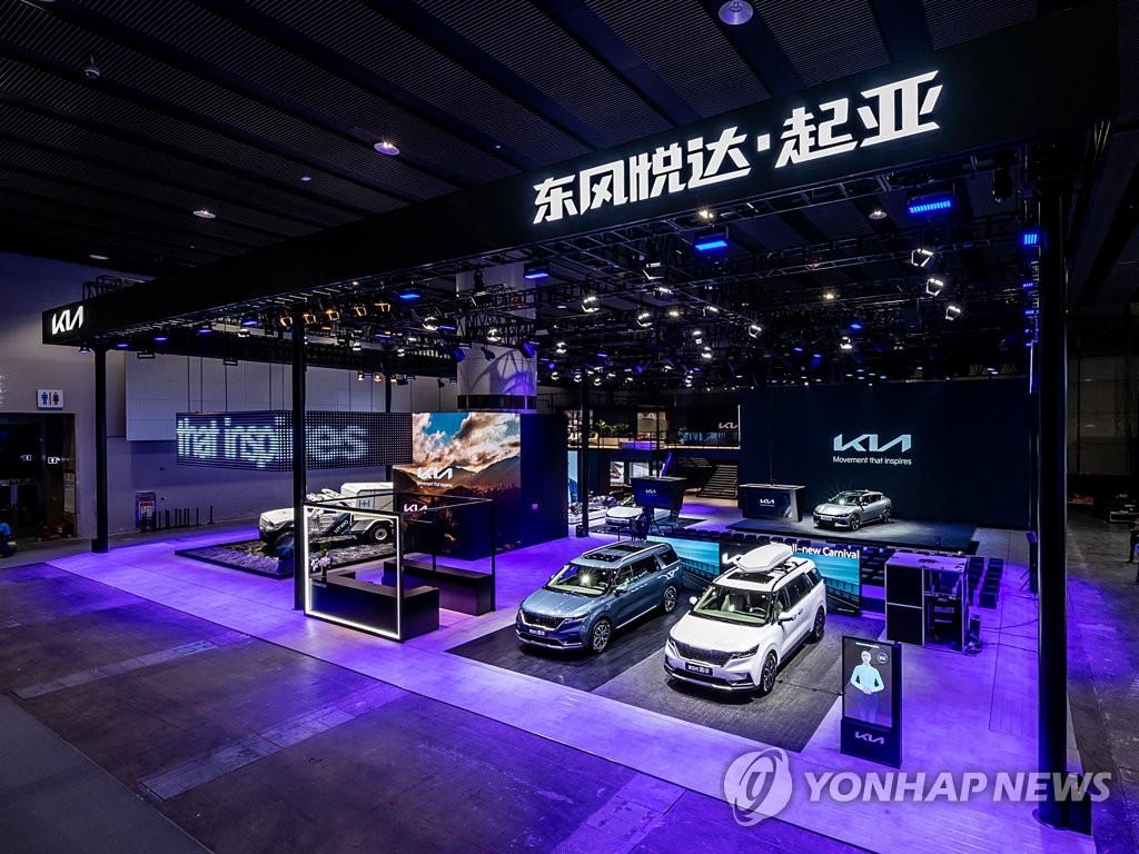资料图片：设在广州国际车展的起亚展区 韩联社