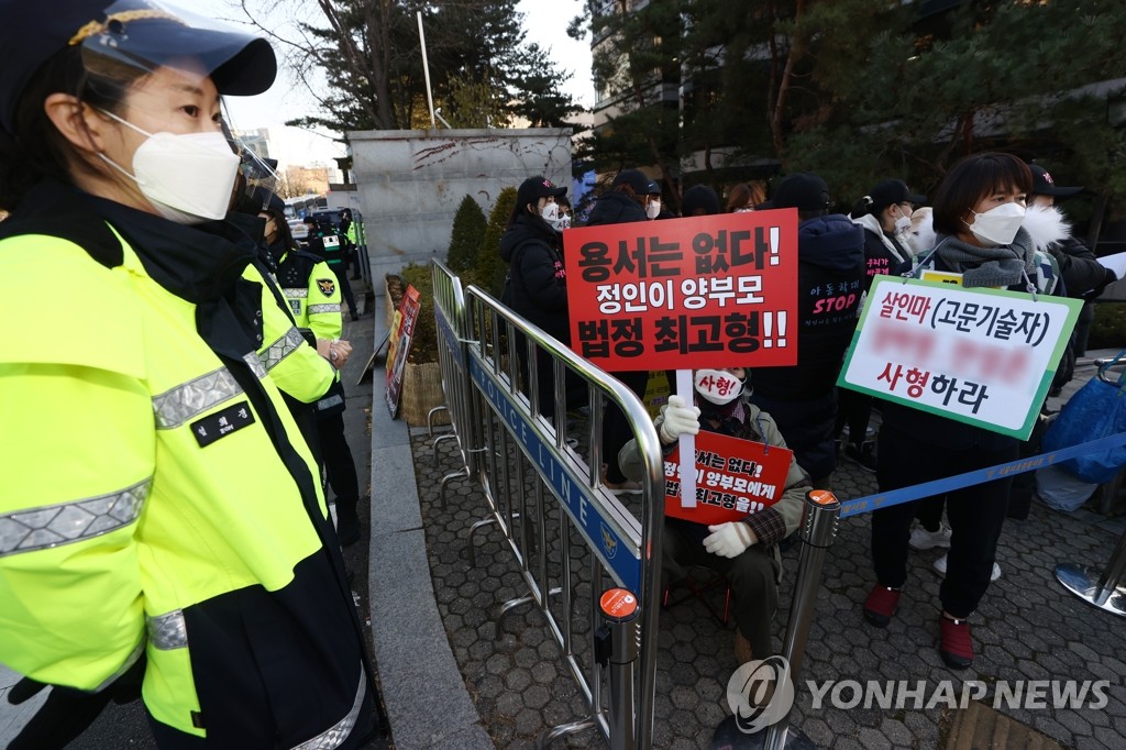 11月26日，在首尔高等法院，有关儿童人权的公民团体进行游行示威。 韩联社