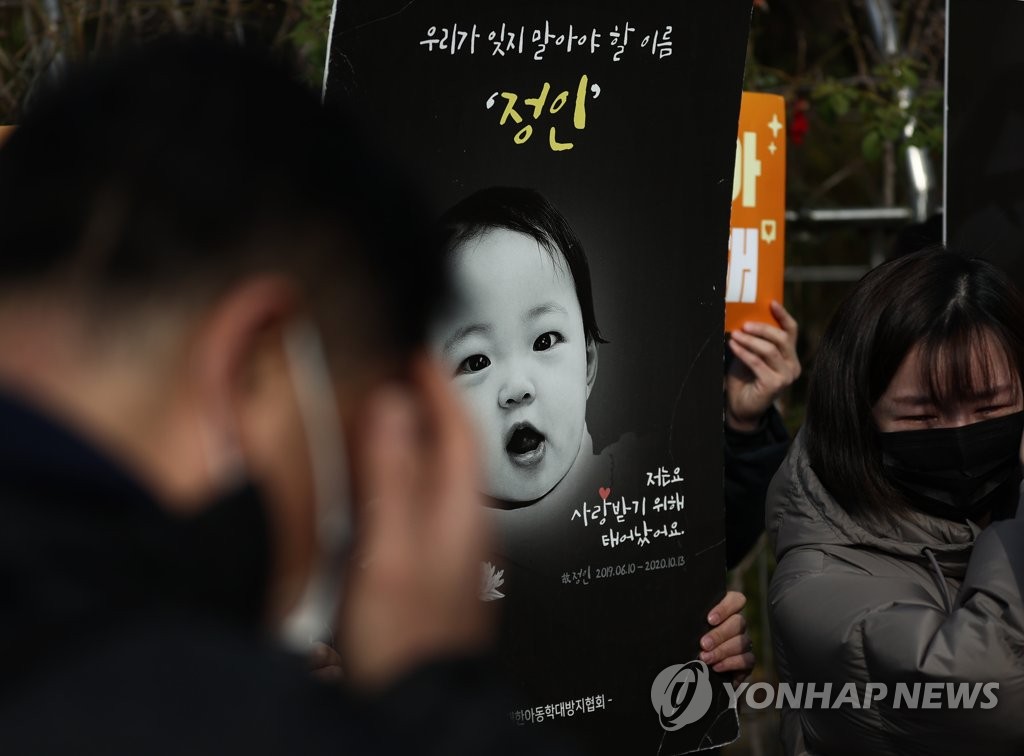 11月26日，在首尔高等法院，有关儿童人权的公民团体进行游行示威。 韩联社