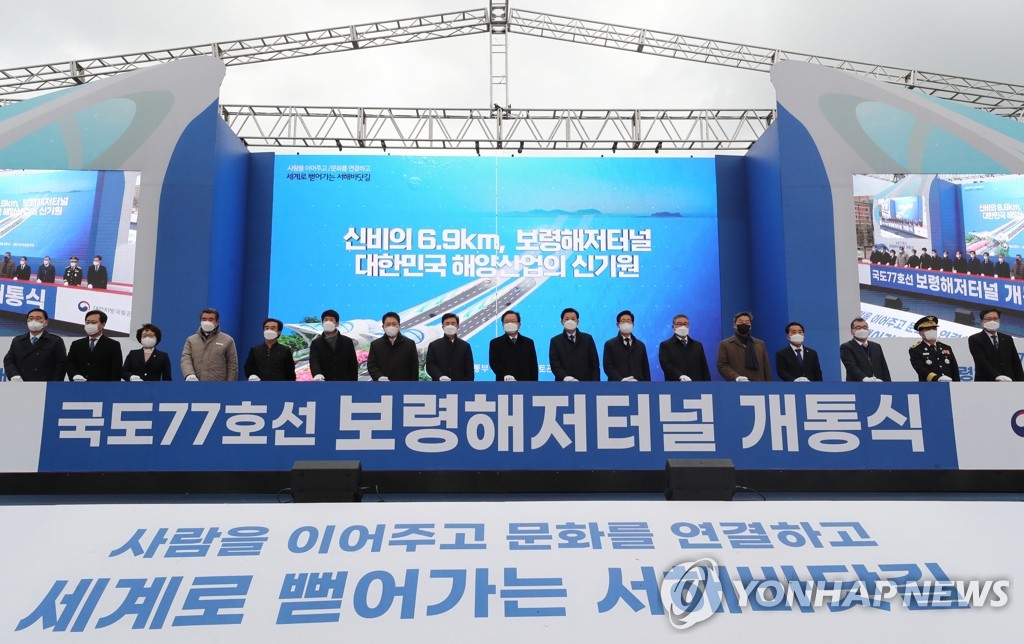 11月30日，在忠清南道保宁市，韩国最长海底隧道——保宁海底隧道的通车仪式。 韩联社