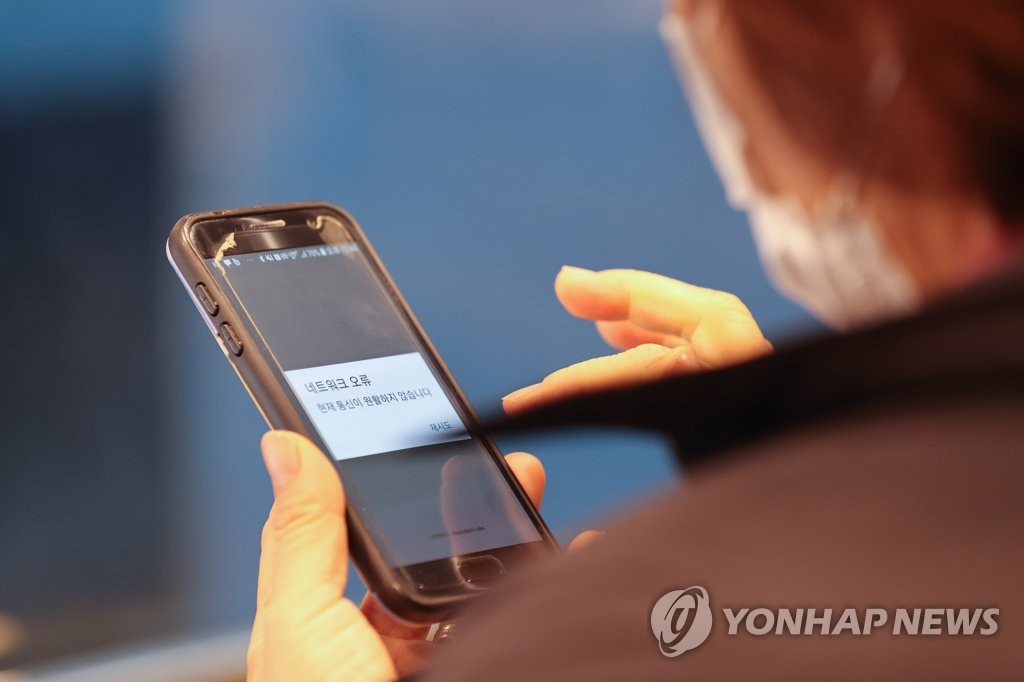 12月13日，一用户无法登陆疫苗接种证明应用程序“COOV”。 韩联社