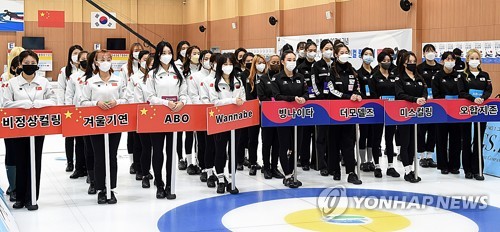 韩中冰壶友谊交流赛在韩开赛