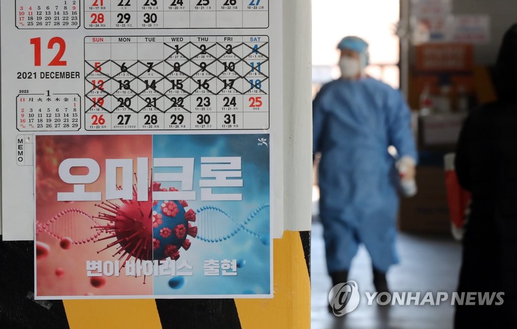 资料图片：设于光州市北区卫生站的新冠筛查诊所 韩联社