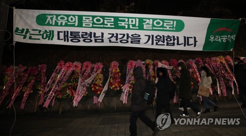 12月30日，在首尔江南区，三星首尔医院前悬挂着欢迎前总统朴槿惠获释的条幅。 韩联社