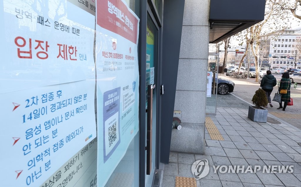 资料图片：1月4日下午，首尔市一家课外辅导班张贴亮码通行告示。 韩联社