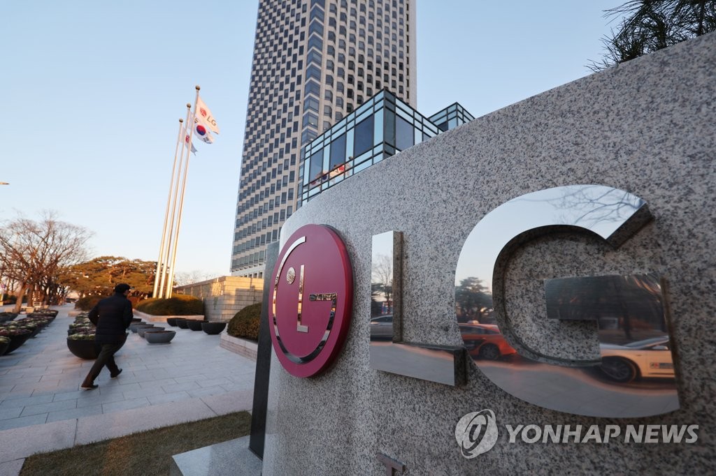 资料图片：位于首尔汝矣岛的LG电子总部 韩联社（图片严禁转载复制）