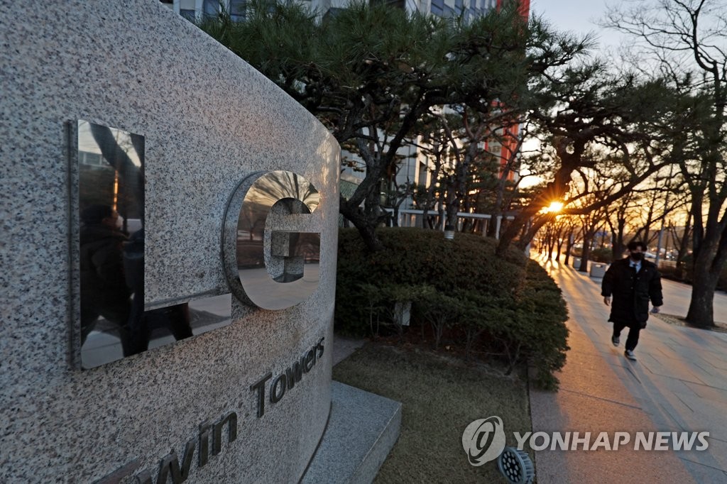 资料图片：LG电子总部 韩联社（图片严禁转载复制）