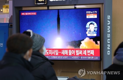 资料图片：1月14日，在首尔站候车室，市民观看韩联社TV有关朝鲜发射导弹的报道。 韩联社 韩联社