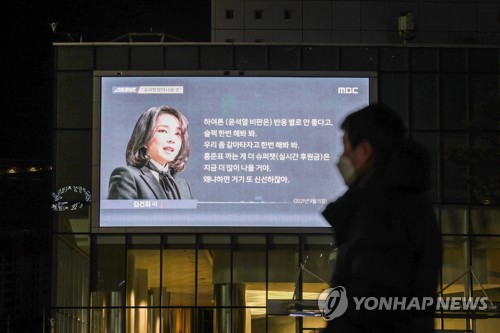 韩法院允许网媒播出尹锡悦之妻大部分通话录音