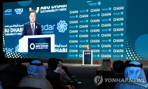 当地时间1月17日，在阿联酋迪拜世界博览会展馆，韩国总统文在寅出席阿布扎比可持续发展周开幕式及扎耶德颁奖仪式并发表主旨演讲。 韩联社