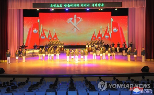 朝鲜青年同盟成立76周年演出