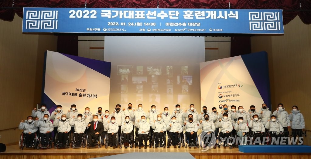 韩国冬残奥代表团开训