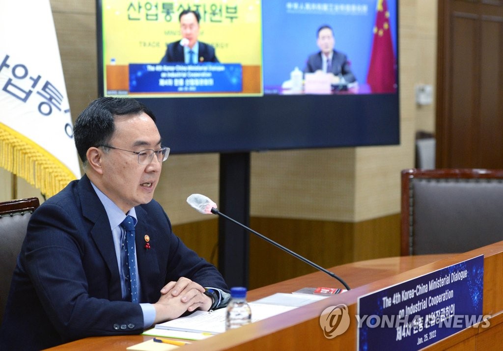 韩中产业合作部长级对话