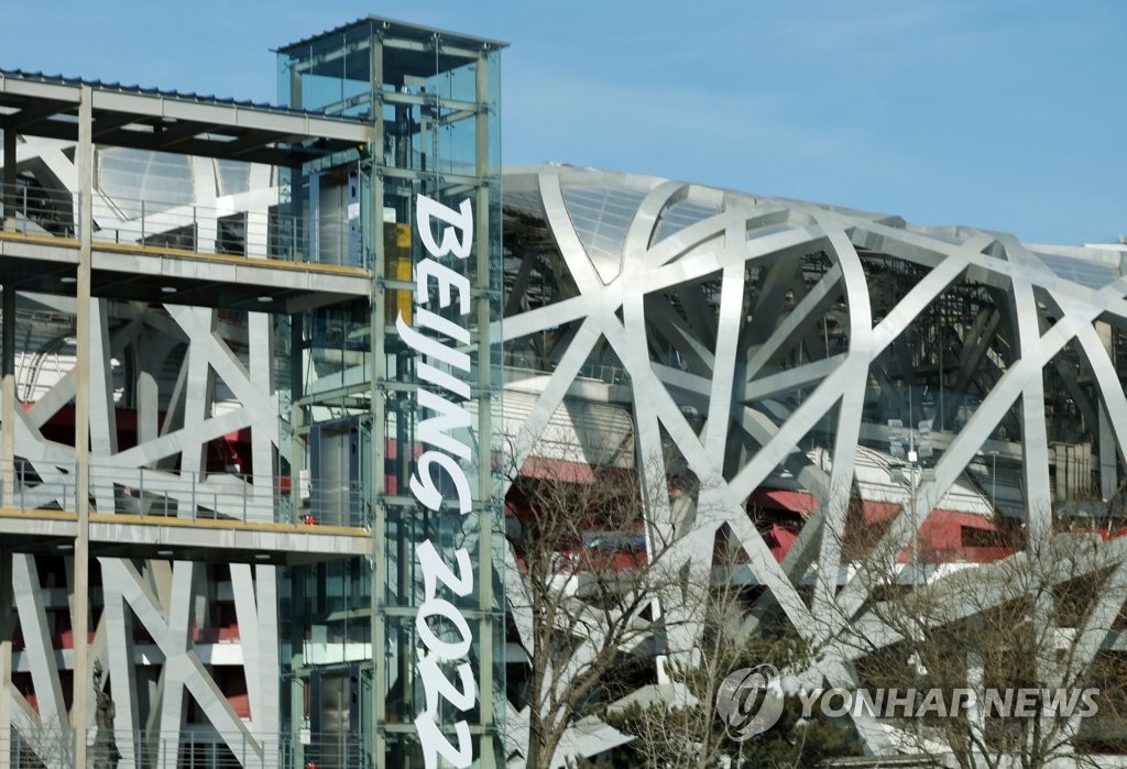 资料图片：北京国家体育场，摄于2月3日。 韩联社