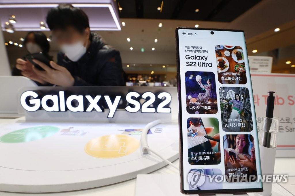 资料图片：三星电子旗舰手机Galaxy S22 Ultra 韩联社