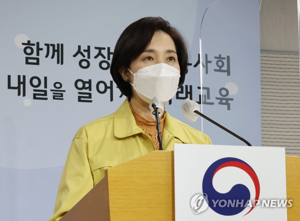 2月16日，在政府世宗办公大楼，韩国教育部长官俞银惠举行记者会。 韩联社
