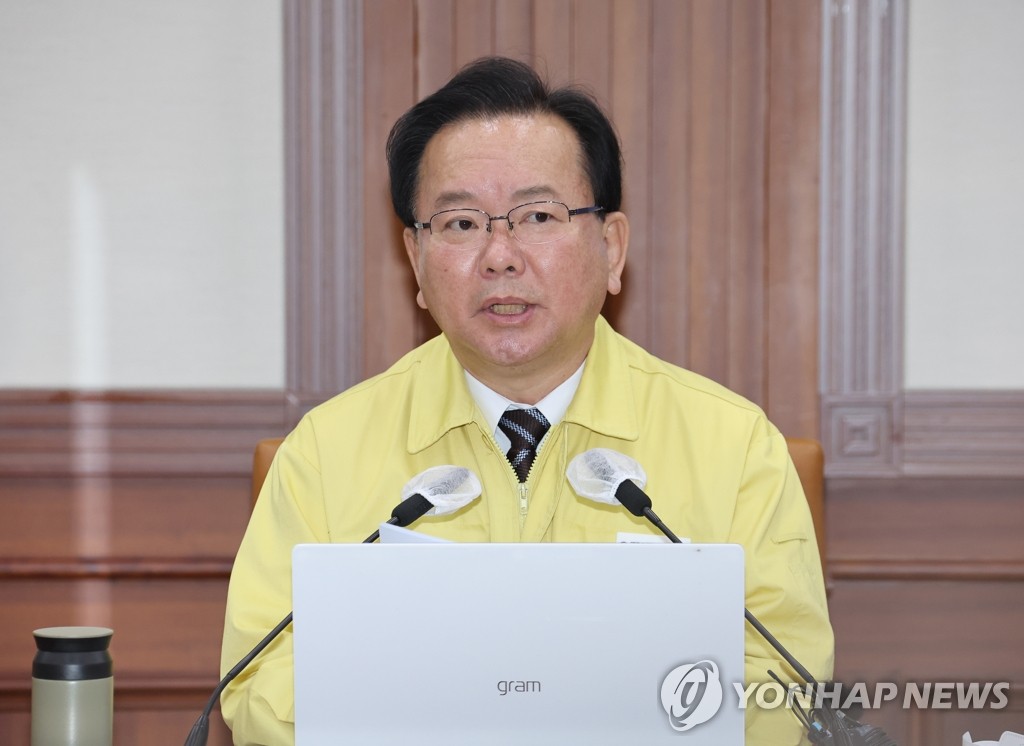 2月18日，在中央政府首尔办公大楼，韩国国务总理金富谦主持召开中央灾难安全对策本部会议。 韩联社