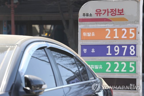 资料图片：这是首尔一家加油站，图片摄于3月6日。 韩联社