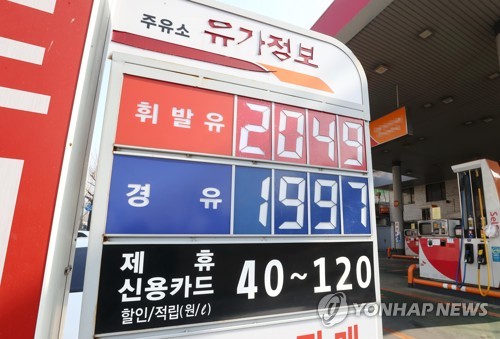 资料图片：首尔一家加油站价格表，摄于3月11日。 韩联社