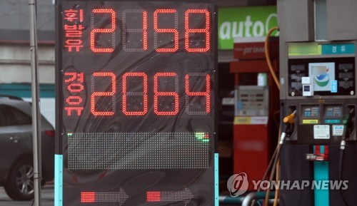 资料图片：这是首尔一家加油站，图片摄于3月14日。 韩联社