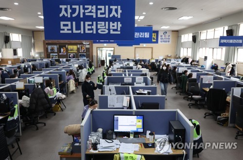 资料图片：首尔广津区政府灾难安全对策本部综合情况室 韩联社