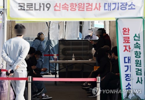 资料图片：4月3日，在首尔站临时筛查诊所，市民等待检测结果。 韩联社