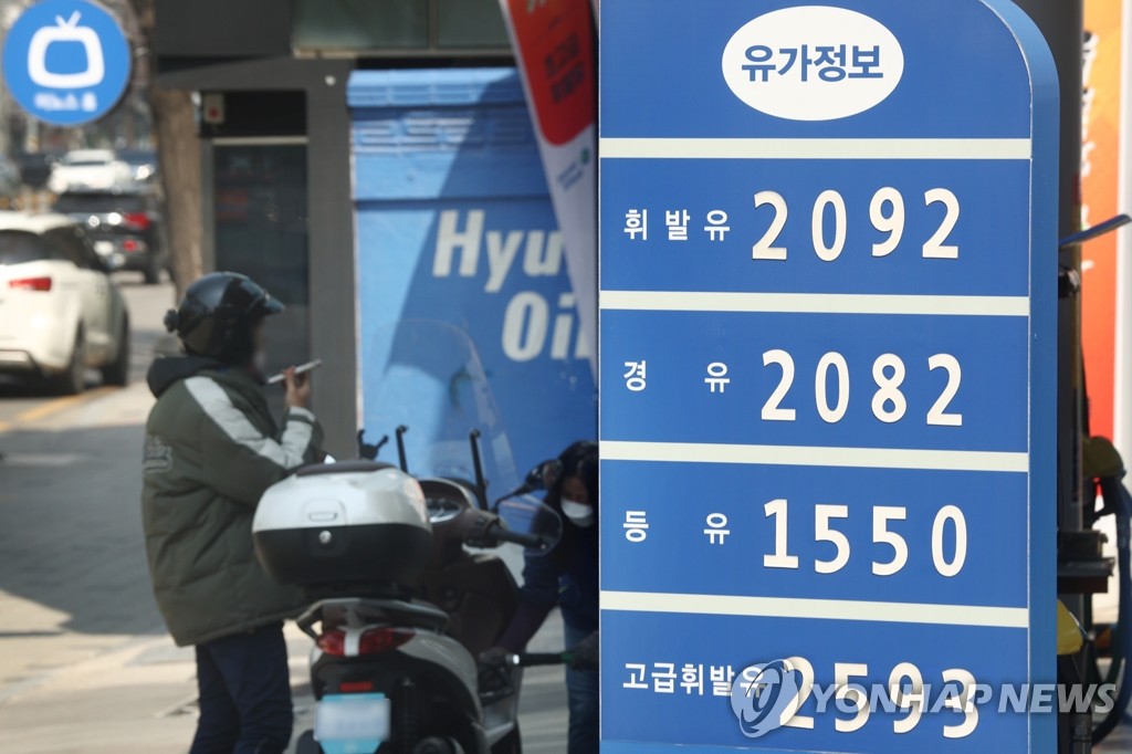 韩政府5月起扩大燃油税下调幅度至30%