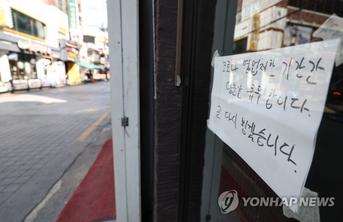 调查：逾五成韩国人认为新冠对人权产生影响