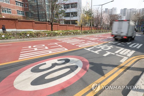 韩下月将上调儿童保护区夜间车辆限速