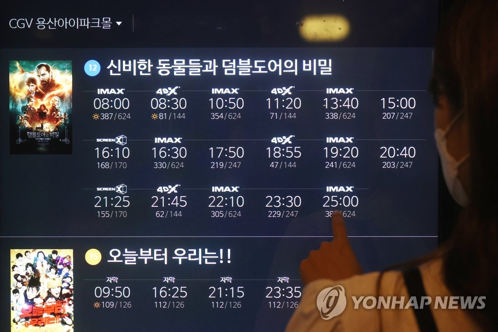 资料图片：4月18日，在首尔市一家电影院，市民预购通宵电影票。 韩联社