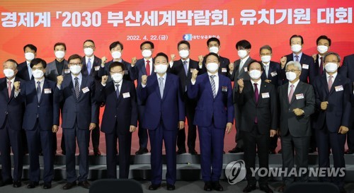 韩政府将设2030釜山世博会申办委员会