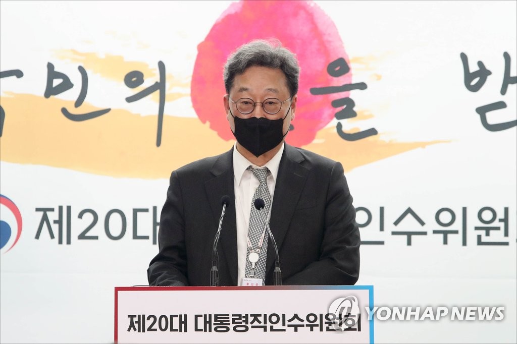 资料图片：4月25日，韩国经济安全秘书王允钟出席总统职务交接委员会联合记者会。 韩联社/总统职务交接委摄影记者团