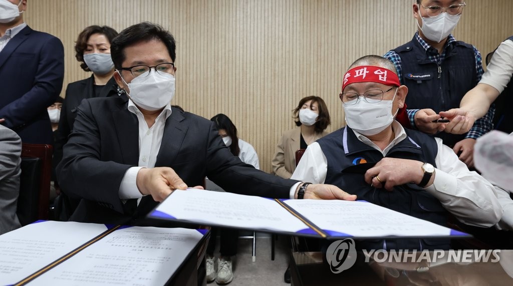 4月26日，在首尔地方劳动委员会办公楼，首尔公交公司劳资双方达成涨薪协议。 韩联社
