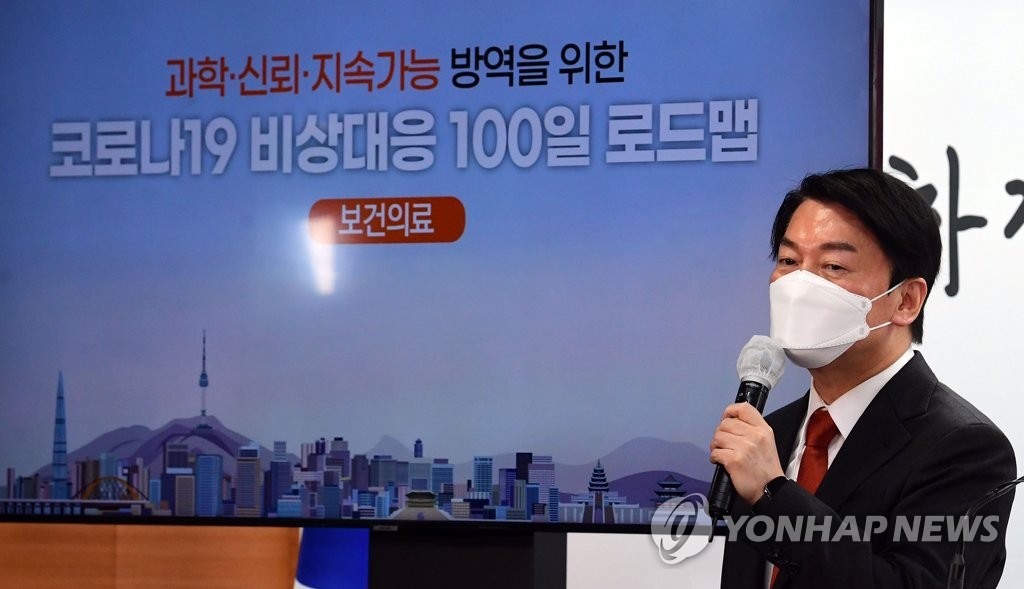 韩总统交接委发布抗疫100天路线图