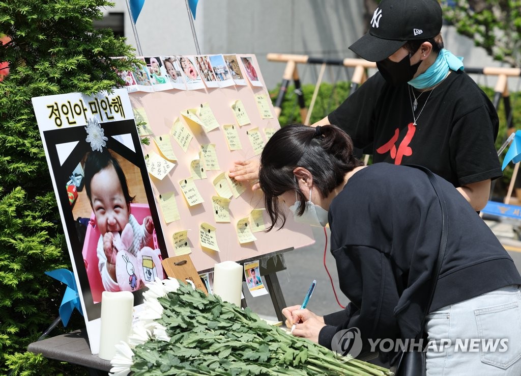 4月28日，在位于首尔市瑞草区的大法院（最高法院）前，民间团体“大韩防止虐童协会”悼念遭养父母虐待死亡的女童“郑仁”。 韩联社