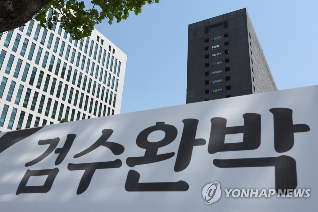 资料图片：位于首尔瑞草区的首尔中央地方检察厅大楼（右）和首尔高等检察厅大楼，摄于5月5日。 韩联社