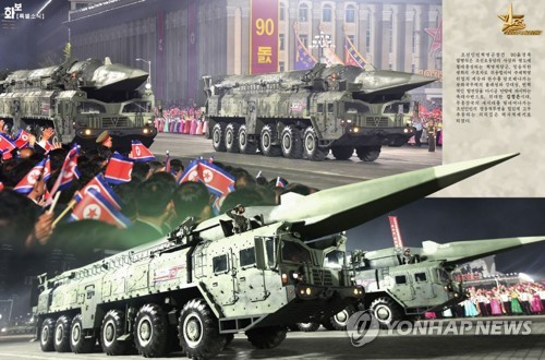 朝鲜或将8日晚办阅兵式纪念建军75周年