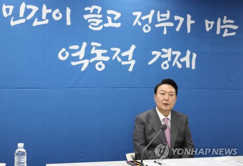 资料图片：5月13日，宏观金融情况检查会议在位于首尔市中区明洞的国际金融中心大楼举行。图为韩国总统尹锡悦在会上发言。 韩联社/总统室供图（图片严禁转载复制）
